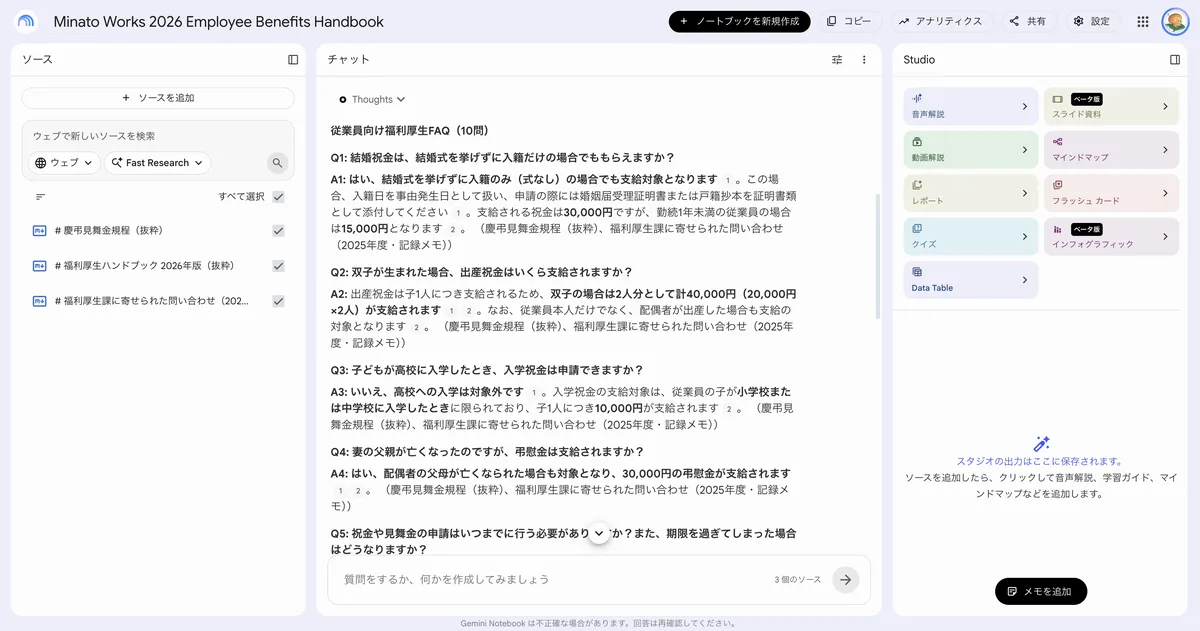 回答の根拠を原文で確認します。